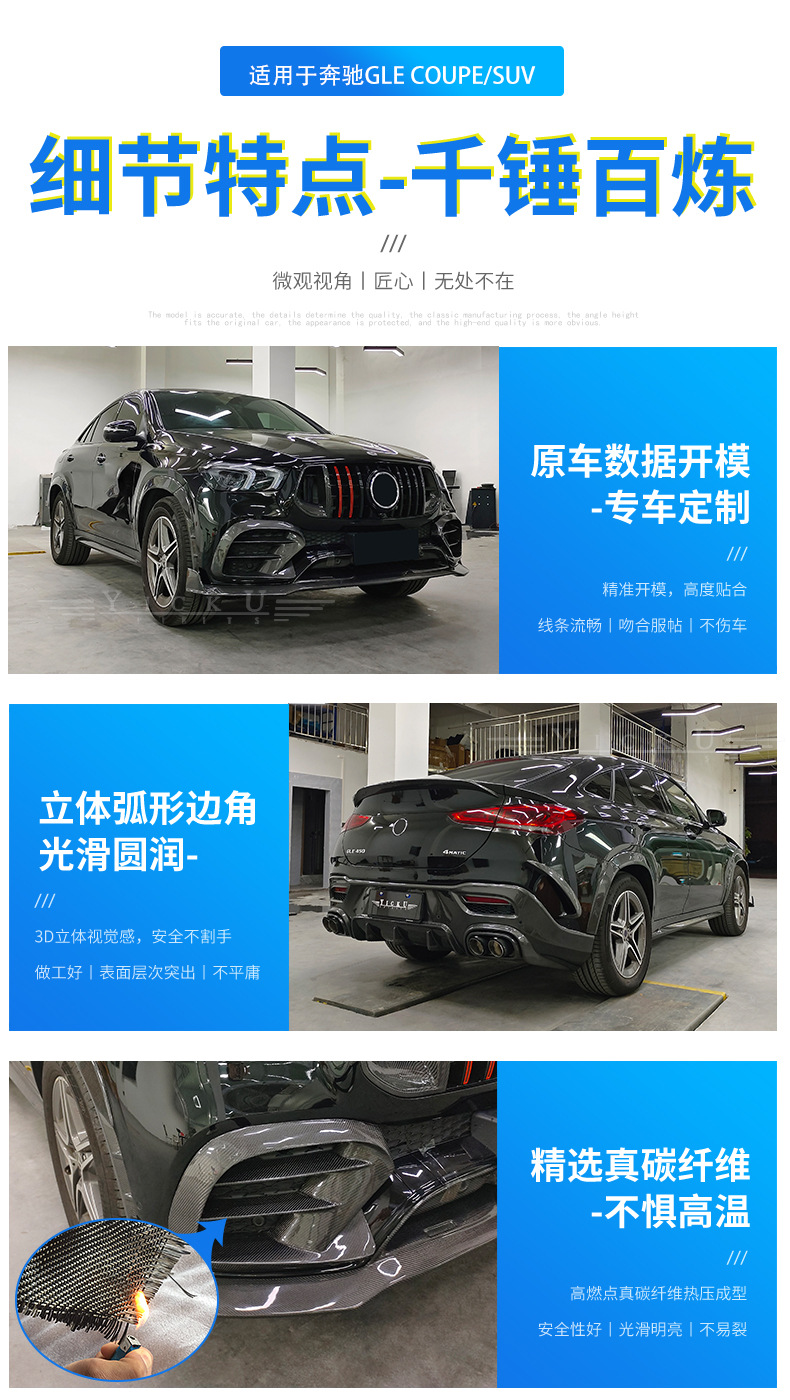 Suitable for Mercedes-Benz Gle53 450 Modified Carbon Fiber Front Lip Air Vent Grille Wheel Eyebrow Rear Lip Rear Wing Air Knife 20-23