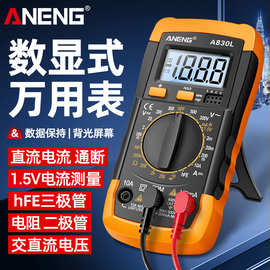 ANENG 跨境现货数字万用表新款多功能电压电流表高精度数显万能表