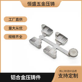 浙江压铸厂家供应各种铝合金压铸件铸件来图来样量大从优订做