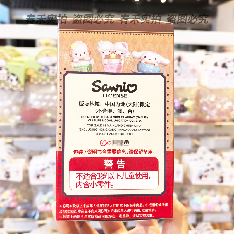 正版三丽鸥家族拿铁系列造型糖果玩具盒盲盒万代食玩周边摆件礼物|undefined