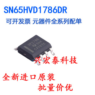 ȫ��ԭ�b SN65HVD1786DR  RS-485/RS-422�հl��оƬ �NƬSOP-8
