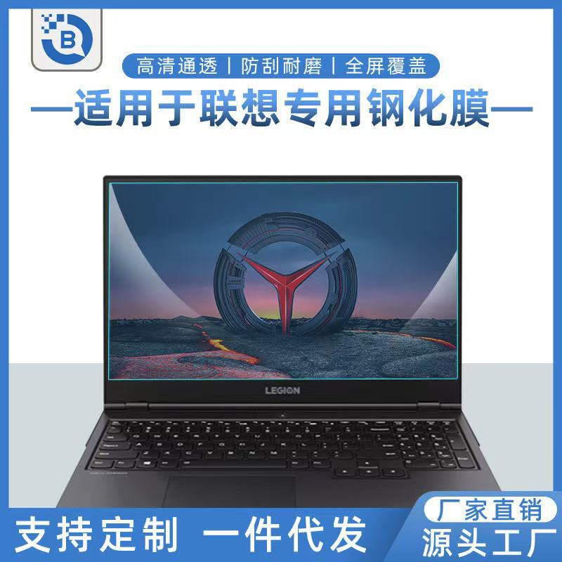 For 2022 new rescuer Y9000P screen film Y7000P protective film Y7000 notebook tempered film