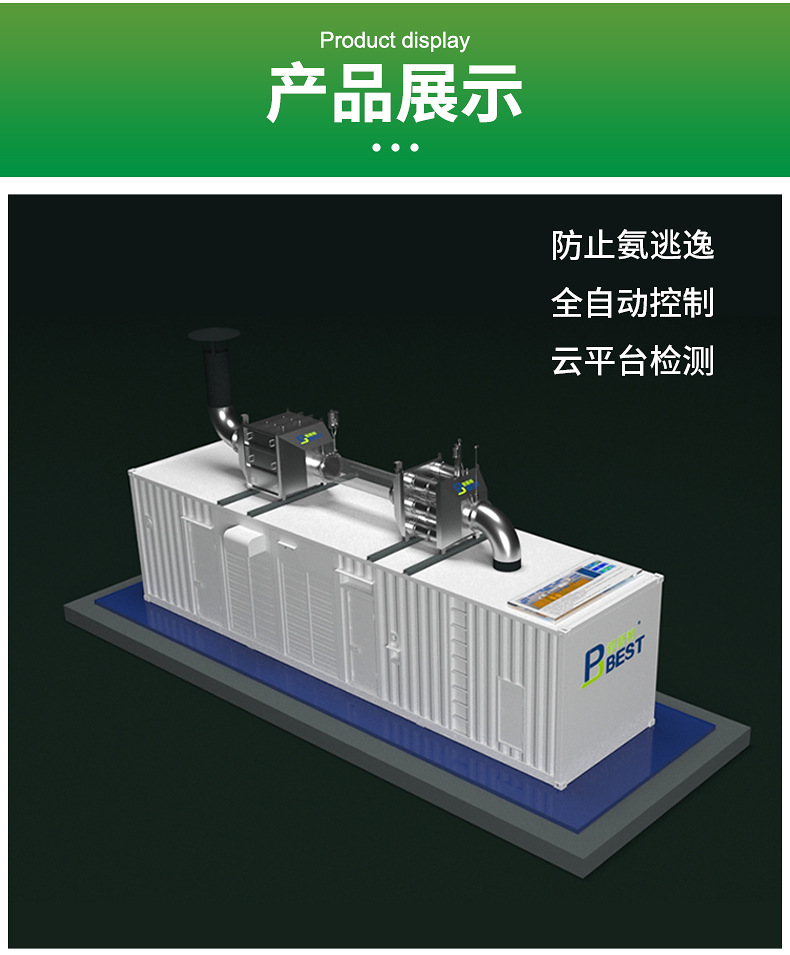 深圳市贝斯特净化设备有限公司内页_06