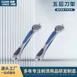 剃须刀;刀架