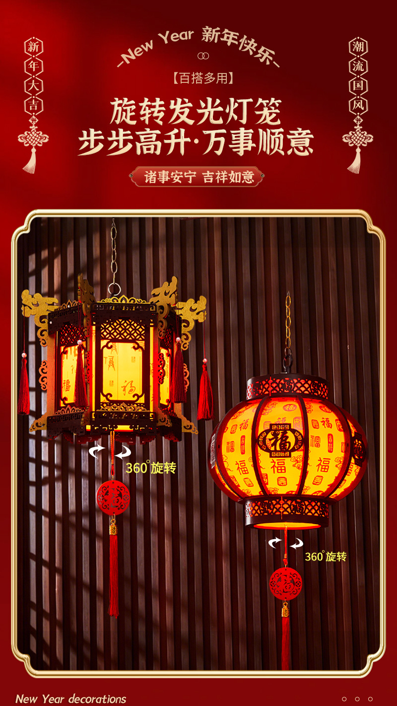 2026新年春节国风百福木质灯笼diy旋转宫灯阳台布置灯笼装饰挂件-阿里巴巴