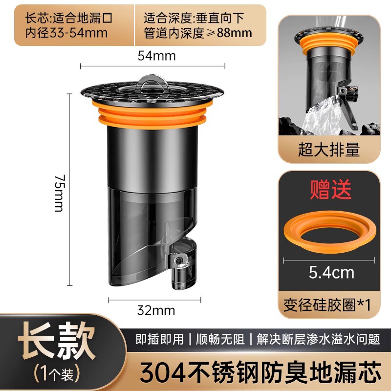 地漏防臭器卫生间厨房下水道防虫防臭神器不锈钢断层加长防臭器芯|undefined