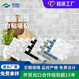 墙贴定制3d立体滴胶墙贴仿瓷砖卫生间翻新加厚仿瓷砖墙贴3d自粘