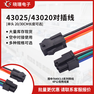 mx3.0���Ӿ�43025�B�Ӿ���Ӿ�С5557/5559��ĸ���Ќ��Ӳ��^20awg