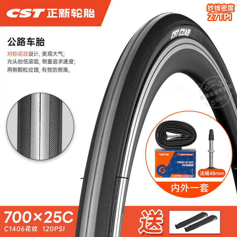 Outer Tire 700X20/23/25/28/32/35C – Shiyong Non-industrial tires - 700x25c-outer-tire-lightweight-thin-edge-presta-48-inner-tube-25-622-free-tire-lever