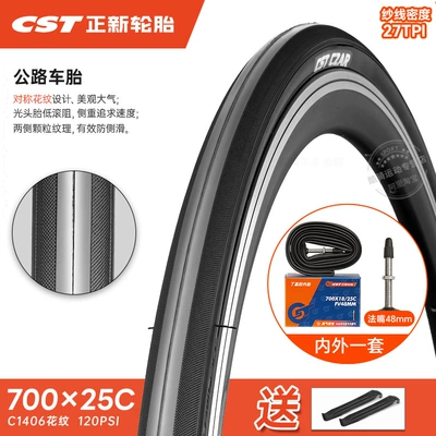 700X20/23/25/28/32/35C – Non-industrial tires - 700x25c-tire-lightweight-thin-rim-french-mouth-48-inner-tube-25-622-free-pry-bar