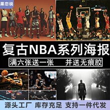 NBA海报科比詹姆斯库里欧文篮球明星复古牛皮纸海报宿舍装饰贴画