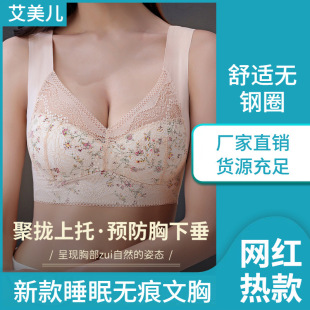 Summer Shantou Girl Sports Small Breast Special Beautiful Back Bra Big Breast Revealing Small Thin Tube Top Seamless Underwear Women