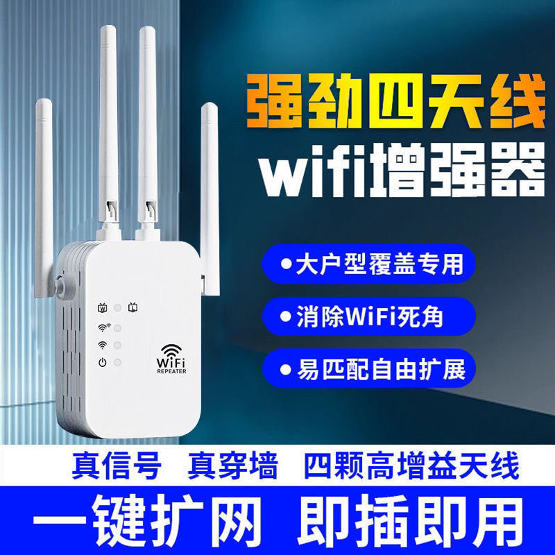 [Wall King] wifi Signal Amplifier Signal Enhancer Wired Wall King Bedroom Repeater Expand Signal