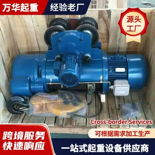 跨境 供应 钢丝绳电动葫芦 3吨5吨单双速厂房行车起重电动葫芦