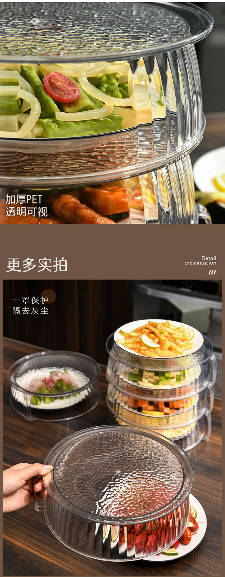 PET保温菜罩_17