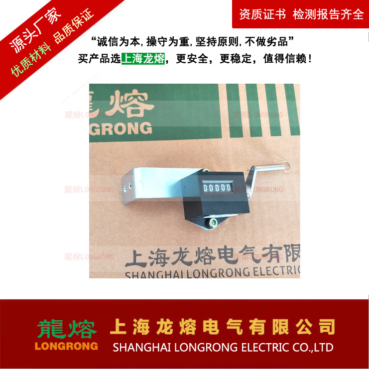 VS1 计数器 高品质 价格优惠  上海龙熔电气