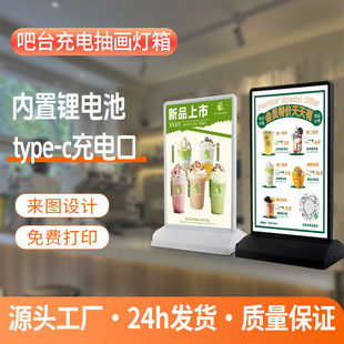 Rechargeable Light Box Luminous Display Board Vertical Desktop Double-Sided Light Box Portable Table Card Milk Tea Shop Bar Night Market Stall