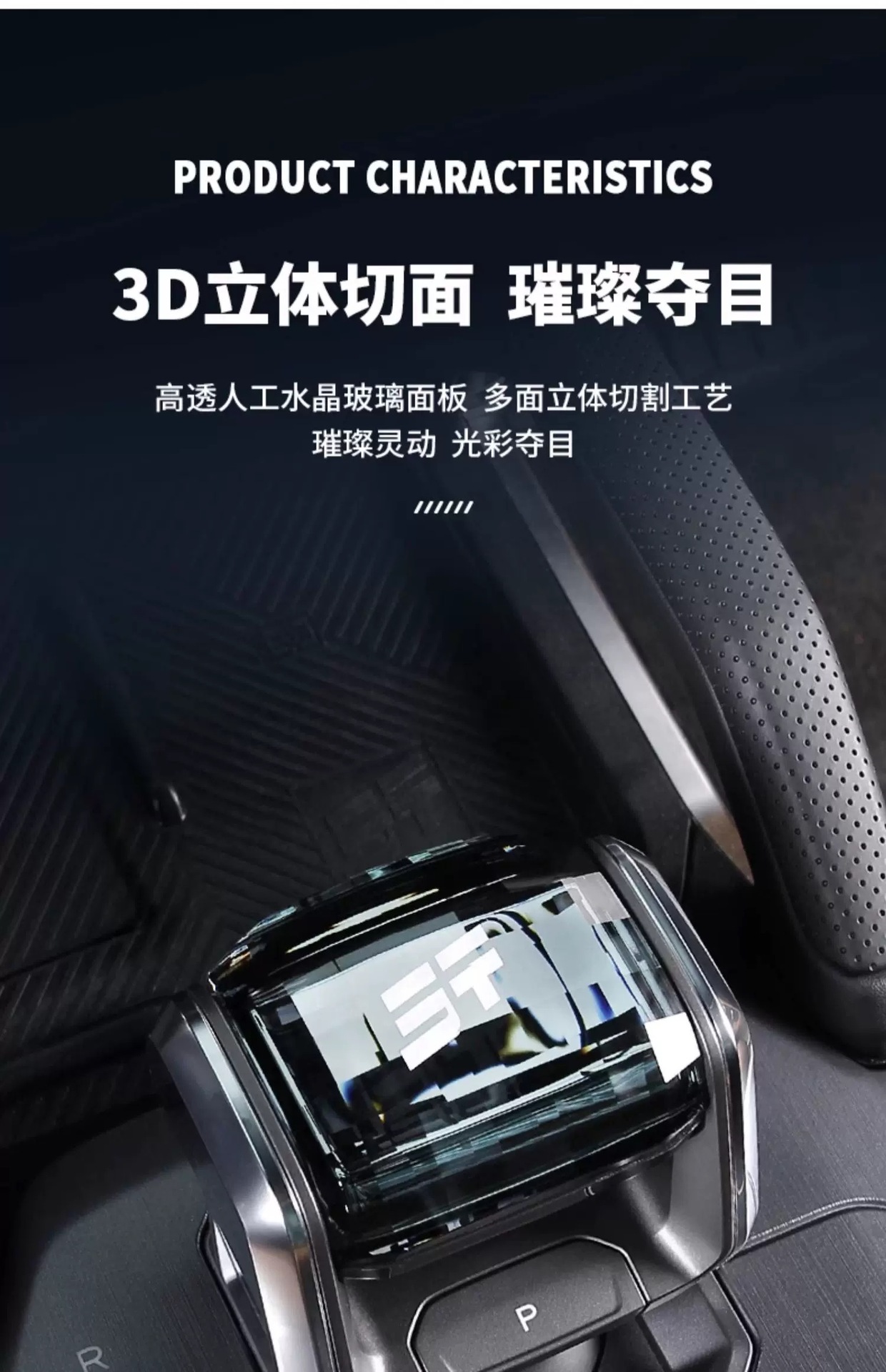 Suitable for Chery Jetour Traveler/Shanhai T2 Modified Crystal Gear Shift Knob with Seven-Color Illuminated Armrest