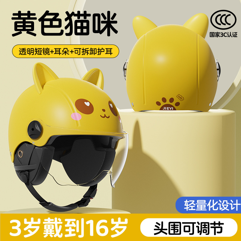 Safety Helmet — Motuoche Motosiklet kaskı (dəbilqə) - 3c