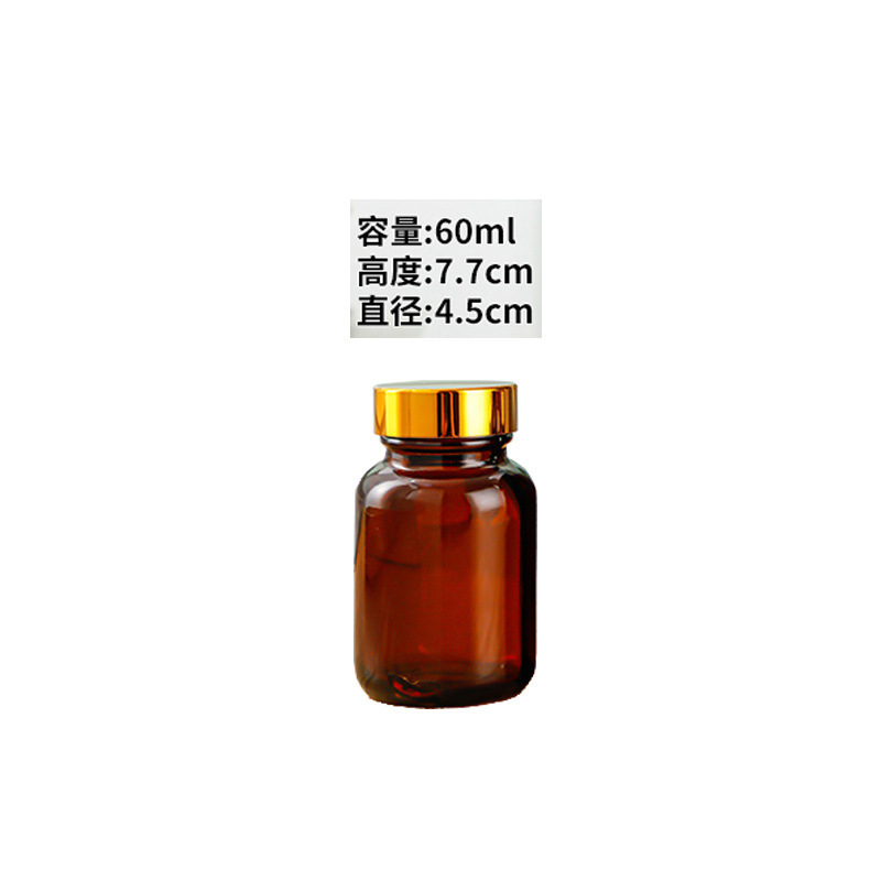 メーカー卸売り茶色カプセル瓶密封ガラス瓶広口蓋付き錠剤粉末瓶遮光茶色瓶|undefined