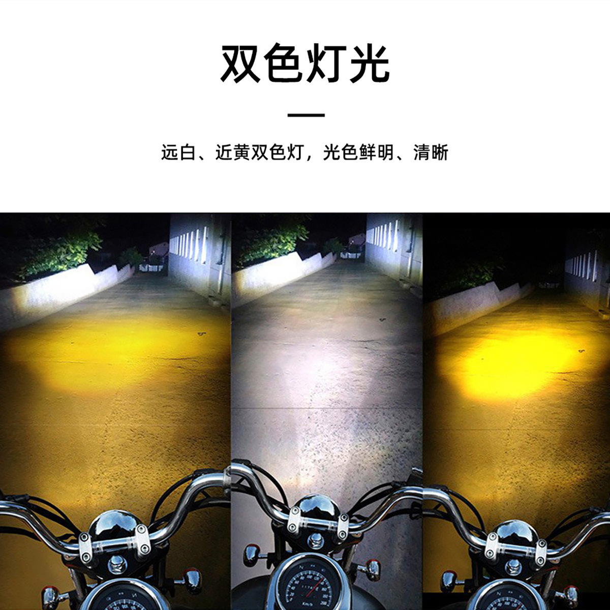 Transfronterizos para motocicletas eléctricas LED faro de pavimentación amarillo y blanco de doble color faro de luz alta y baja semialuminio image 4