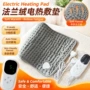 跨境理疗恒温heatingpad电热毯