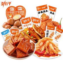 劲仔辣卤深海小鱼干 素食厚豆干 魔芋素毛肚 熟食鹌鹑蛋烤素牛排