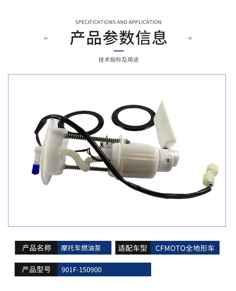Cross-Border Fuel Pump 901F-150900 Is Suitable for Cfmoto All-Terrain Vehicles. Large Quantities Are Available at Favorable Prices