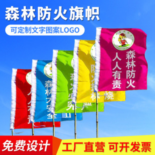 �������ɭ�ֲ�ԭ����������ӡlogo���ذ�ȫʩ����ʾ�����ʾ