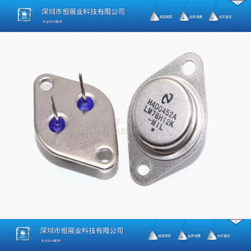 全新 LM78H12K 铁帽TO-3 金封大功率三端稳压管