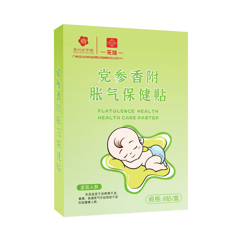 小児の膨張は南京同仁堂のツボを貼って新生児の胃腸の膨張の保健を貼って赤ちゃんの用品のへそを貼って貼ります。
