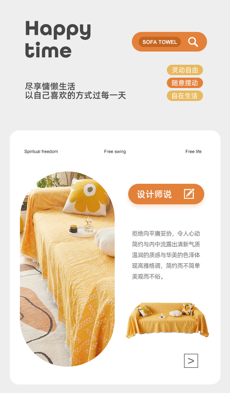 沙发巾详情_02.jpg