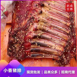 川味烟熏腊排骨跑江湖地摊带香料云南特产小香猪排批发烟熏腊肉现