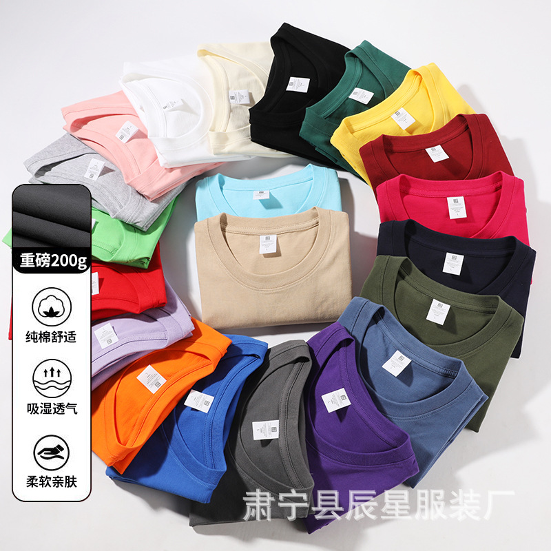 200グラム重ポンド精櫛綿半袖tシャツ百合純色底男女モデルカスタムロゴ文化シャツ卸売り