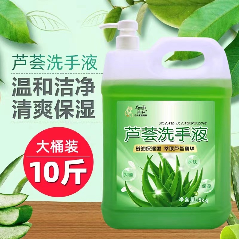 5kg 大型バケツの手指消毒剤家庭用プレスボトル詰め替えアロエベラ抗菌洗浄と保湿ホテルレストラン詰め替え|undefined