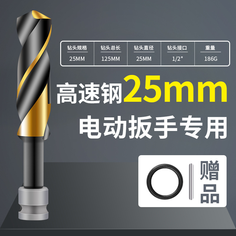テンプレートドリル電動レンチ木工拡穴ドリル延長麻花ドリル板穴あけ器アルミニウム合金穴あけドリル|undefined