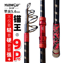 渔之趣锚王9代锚竿锚鱼竿/超轻超硬远投锚杆锚鱼杆划鱼可视锚鱼竿