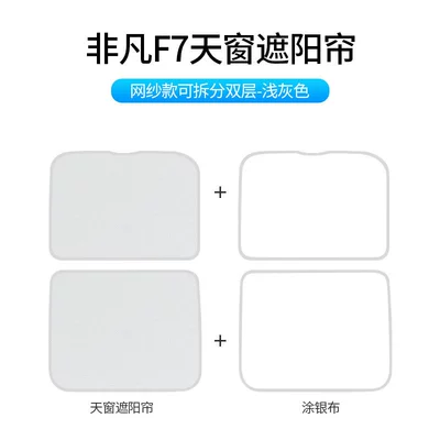 Ice Crystal Sunshade Sunroof Sun | Sun shade - flat-style-at-the-back-mesh-light-gray