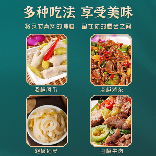 Chopped chili peppers, small millet chili peppers, Sichuan specialty Tianjiao wild mountain chili, homemade pickled chicken feet seasoning, pickled vegetables, and brine