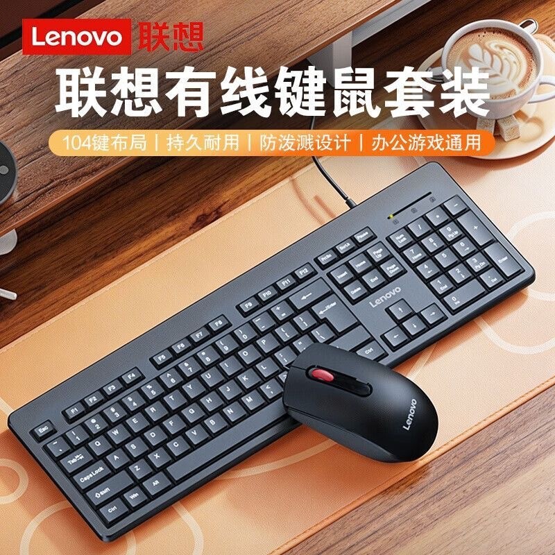 Lenovo Lenovo Mk14 Wired Keyboard and Mouse Set for Office and Home Use, Universal Keyboard for Laptops and Desktop Computers