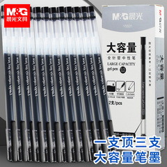 朝の光の大容量の全針管の中性のペンの大きいエネルギーは黒いペンの0時5分の超使いやすいボールを書くことができます。