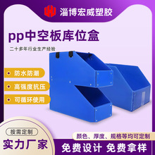 pp中空板斜口库位盒 防水防潮文件盒仓储货架库位箱 塑料箱厂家