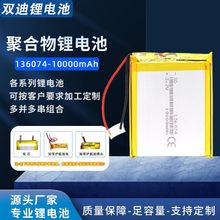 3.7V聚合物锂电池136074 适用DIY移动电源电芯10000mah大容量