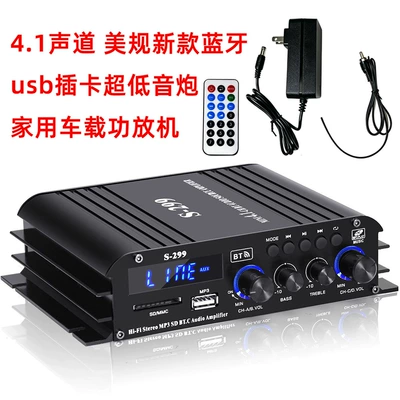 US Standard 4.1 Channel Home and Car Amplifier with Bluetooth, USB, Card Slot, and Subwoofer S299 (Car speaker/subwoofer)