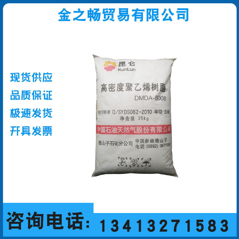 吹膜HDPE独山子石化DGDX-6095H高强度 透明塑料袋 塑胶原料