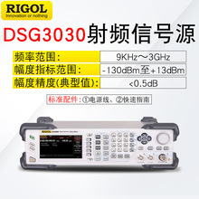 RIGOL��ԴDSG3030��Ƶ�ź�Դģ��ʸ����Ƶ�źŷ���������