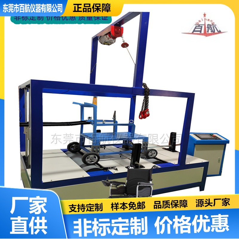 新品轮椅车静态强度试验机 办公椅座靠背机 轮椅车疲劳机