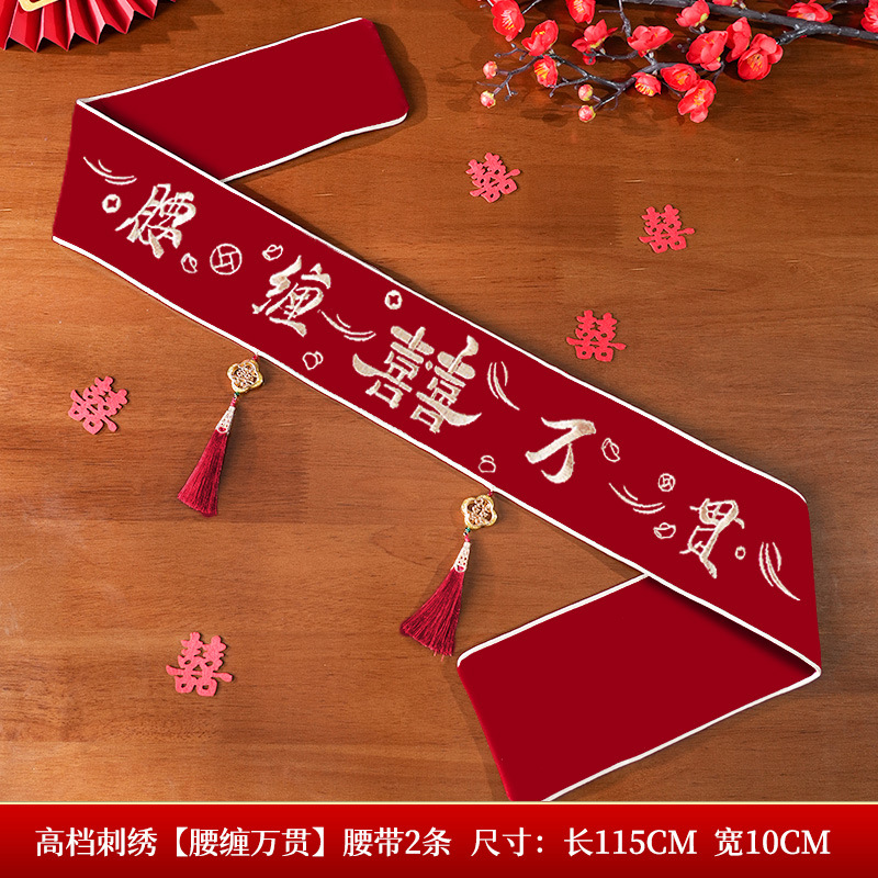 Wide [high-grade new flannel embroidery] waist wantonly 1 (tassel style to send pins)