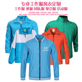 企业广告衫风衣定制户外宣传活动文化衫长袖工作服logo双面穿风衣