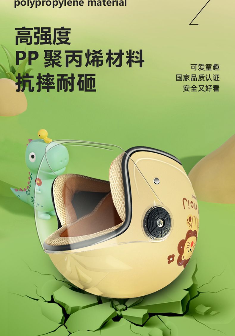 Children's 3C Certified Electric Vehicle Helmet